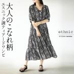 ワンピース 大人のこなれ柄 エスニック調ティアードワンピ 5分袖 総柄 アジアン モノトーン 軽い 旅行 春 夏 秋 春夏 ブラックOTONA 40代 50代 60代