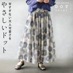 スカート 甘すぎない大人可愛さを やさしいドット 水玉 柄 シアー 大きいサイズ 春 夏 秋 春夏 アイボリー ホワイト OTONA 40代 50代 60代