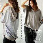 トップス パーカー 品よく映える異素材大人の抜け感トップス 春 夏 春夏 グレー 無地 オーバーサイズ ドロップショルダー OTONA 40代 50代 60代