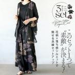 3点セット セットアップ このセット一つで素敵が決まる ゆったりトップス フレア ストレート ワイド ベスト シアー 花柄 OTONA 40代 50代 60代