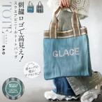 刺繍ロゴで高見えスクエアビニールトートバッグ カバン ショルダー 軽い 差し色 ロゴ プールバッグ 旅行 春 夏 秋 ブルー ブラック OTONA 40代 50代 60代