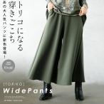 ショッピング体型カバー トリコになる穿きごこち ワイドパンツ ロング丈 フレア ウエストゴム ポケット付 体型カバー 落ち感 秋カーキ グリーン OTONA 40代 50代 60代