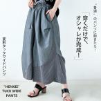 ワイドパンツ 普通のパンツに飽きたら穿くだけでおしゃれが完成 変形タックワイドパンツ グレー春 夏 秋ストライプ OTONA 40代 50代 60代