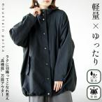 マウンテンパーカー ラクに羽織ってこなれ見え 軽量×ゆったり高機能万能アウター ブラック 春秋冬 撥水 花粉対策 OTONA 40代 50代 60代