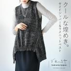 クールに煌めくサイドジッパー&ラメニットベスト ジッパー スリット キラキラ クルーネック 大人カッコイイ 春 秋 冬 ブラック OTONA 40代 50代 60代