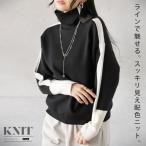 トップス ニット ラインで魅せる スッキリ見え配色ニット ライン切り替え ハイゲージ スッキリ見え ブラック アイボリー 春秋冬 OTONA 40代 50代 60代