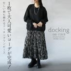 1枚で大人可愛いコーデが完成 忙しい朝も頼れるドッキングワンピース 時短 花柄 異素材 ロング丈 長袖 ニットソー 春秋冬 ブラックOTONA 40代 50代 60代