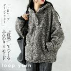 アウター コート グレー ミックスカラー 秋 冬 秋冬ゆったり 軽い オフィスコーデ リラックス オーバーサイズ OTONA 40代 50代 60代