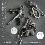 ショッピングストラップホルダー キーホルダー バッグにも　スマホにも 心ときめくマルチチャーム スマホストラップ バッグチャーム ギフト OTONA 40代 50代 60代