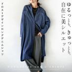 シャツワンピースゆるっともきゅっとも自在に操る美シルエット ドロストリング デニム ダンガリー ブルー 春 秋 長袖 ロング丈 ゆったり 体型カバー