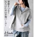  tops Parker сезон ...., взрослый поэтому. короткий рукав Parker капот Layered серый OTONA 40 плата 50 плата 60 плата 