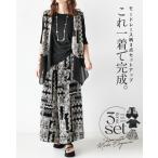  выставить это один надеты . готовый. режим гонки рисунок 3 пункт выставить tops flare pants широкий . минут рукав черный OTONA 40 плата 50 плата 60 плата 