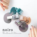 【送料無料】【ネコポス発送】noiro ノイロ ネイルカラー 11ml Brilliant Silence 爪に 優しい マニキュア セルフネイル 指先 手 きれい ナチュラル