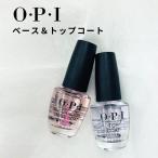 OPI ベースコート&トップコート