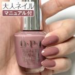 【11月限定ポイント5倍】ベイクドカラー OPI オーピーアイ  INFINITE SHINE インフィニット シャイン  IS-L57 You Sustain Me  ユー サステイン ミー