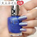 OPI インフィニット シャイン ISL D58 You had Me at HALO 15ml シマー パール ラメ ブルー マニキュア 速乾