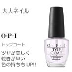 OPI トップコート