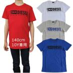 【ポスト投函配送】DIESEL KIDS ディーゼル キッズ シンプルロゴ プリント 半袖 Ｔシャツ TEVER 4 DA 00J56X 00YI9 全4色 親子で着られます！