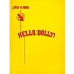  посылать за музыкальное сопровождение Hello, Dolly! | Jerry Herman сборник 