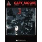 посылать за музыкальное сопровождение Still Got The Blues | Gary * Moore | Gary Moore сборник *Guitar.. версия 