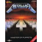  посылать за музыкальное сопровождение Master Of Puppets | Metallica | Metallica сборник * гитара &amp; Vocal .