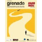 取寄　楽譜　Grenade | ブルーノ・マーズ | Bruno Mars 　ピース