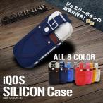 iQ033 iQOS専用 シリコンケース！ Corinne ジュエリーボタンセット アイコスケース アイコス　アイコス ケース　ｉＱＯＳケース シリコンケース SILICONE CASE