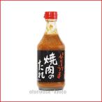  Kyoto большой . тест ателье Shino .... yakiniku. соус 400ml