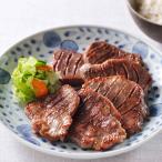 牛たん 厚切り芯たん塩仕込み（130ｇ×2） 伊達の牛たん本舗 牛タン 焼肉 BBQ 御歳暮ギフト
