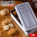 鎌倉レザンジュ送料無料 プティフールサレ※7〜14営業日以内に出荷