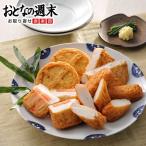 さつまあげ特選セット 徳永屋 送料無料 中元 お中元 御中元 歳暮 お歳暮 御歳暮 父の日 母の日 ギフト お取り寄せ