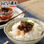 ショッピング食べるラー油 牛タン仙台ラー油（3本セット） 牛たん 仙台 陣中 ゴマ油 ご飯のお供 テレビで紹介 送料無料