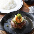 将泰庵 飲めるハンバーグ 4個セット 肉 お取り寄せ グルメ 国産 和牛 中元 歳暮 父の日 母の日 プレゼント ギフト 冷凍 お肉 肉の日