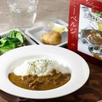 オーベルジーヌ ビーフカレー(甘口) 5個セット 欧風 レトルトカレー 芸能人 御用達 ロケ弁 お取り寄せ 送料無料