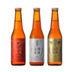金澤麦酒 瓶(定番3種) 6本セット ビール アルコール飲料 ヴァージンエール ヴァイツェン ゴルドバッハ 父の日 母の日 お中元 お歳暮 ギフト