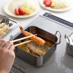 取っ手も場所を取らない油(ユウ)ターン スクエア揚げ鍋セット 食洗機対応 揚げ物用 網皿 枠皿 スッキリ収納 揚げ物 油切用 ろ過用 燕三条