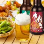 さぬきビール ケルシュ・スーパーアルト(330ml)6瓶入り クラフトビール 飲み比べ 地ビール 瓶ビール 父の日 母の日 お中元 お歳暮 ギフト