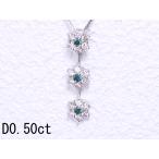 音羽屋■ ダイヤモンド/0.50ct K18WG ホワイトゴールド フラワーモチーフ デザイン ネックレス 仕上済