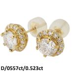 ショッピングダイヤモンド 音羽屋■ ダイヤモンド/0.557ct 0.523ct ダイヤ/0.12ct K18 ピアス ソーティング付き 仕上済【中古】