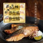 [ ваш заказ товар ] Hokkaido производство лосось [ соль жарение ][ тест . жарение ][. жарение ] набор A рождение внутри праздник .* брак внутри праздник .*.. праздник .* аромат . вернуть *.. праздник .*. работа праздник .*...