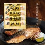 [ ваш заказ товар ] Hokkaido производство лосось [ соль жарение ][ тест . жарение ][. жарение ] набор B рождение внутри праздник .* брак внутри праздник .*.. праздник .* аромат . вернуть *.. праздник .*. работа праздник .*...
