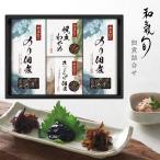 [ ваш заказ товар ] Япония . название магазин [ мир ..].. закуска цукудани подарок комплект B рождение внутри праздник .* брак внутри праздник .*.. праздник .* аромат . вернуть *.. праздник .*. работа праздник .*...