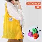 Yahoo! Yahoo!ショッピング(ヤフー ショッピング)ニックナック ひとつぶエコバッグ エコバッグ 折りたたみ コンパクト 小さい エコバック 洗える シンプル おしゃれ 軽い