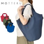 【送料無料】MOTTERU トレードワークス クルリト マルシェバッグ エコバッグ