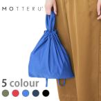 Yahoo! Yahoo!ショッピング(ヤフー ショッピング)MOTTERU モッテル クルリト デイリー巾着バッグ 折りたたみ コンパクト コンビニサイズ トレードワークス ブラック ネイビー カーキ レッド ブルー