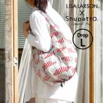 LISA LARSON×Shupatto 北欧 リサラーソン エコバッグ シュパット Drop L　ドロップ 折りたたみ おしゃれ マチ広 レジ袋  コンパクト 肩掛け バッグ マーナ