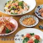 Yahoo! Yahoo!ショッピング(ヤフー ショッピング)【条件付き送料無料】石巻うまい一筋孝彰おすすめセット（計 約900g） 冷凍 詰め合わせ