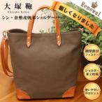 ショッピング革 ショルダーバッグ シン2way トートバッグ レディース おしゃれ 帆布 革 A4 日本製 オールデイ キャリー M ギフト プレゼント 上品 A4 通勤 かばん 軽量 ビジネス