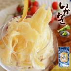 いか おつまみ いかわさ プチパック