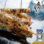 いわし イワシ おつまみ 黒ごま炙りいわし プチパック